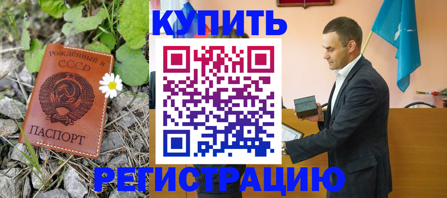 временная регистрация собственник в Москве