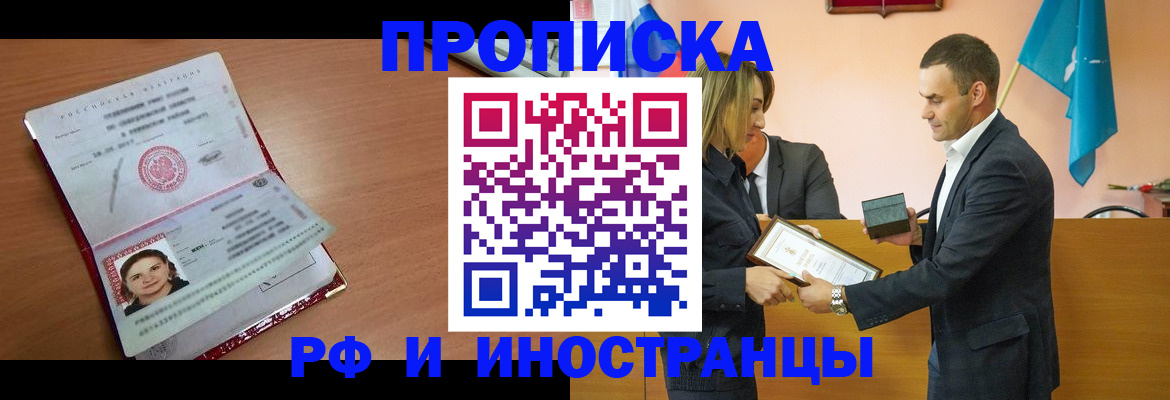 временная регистрация законно в Москве